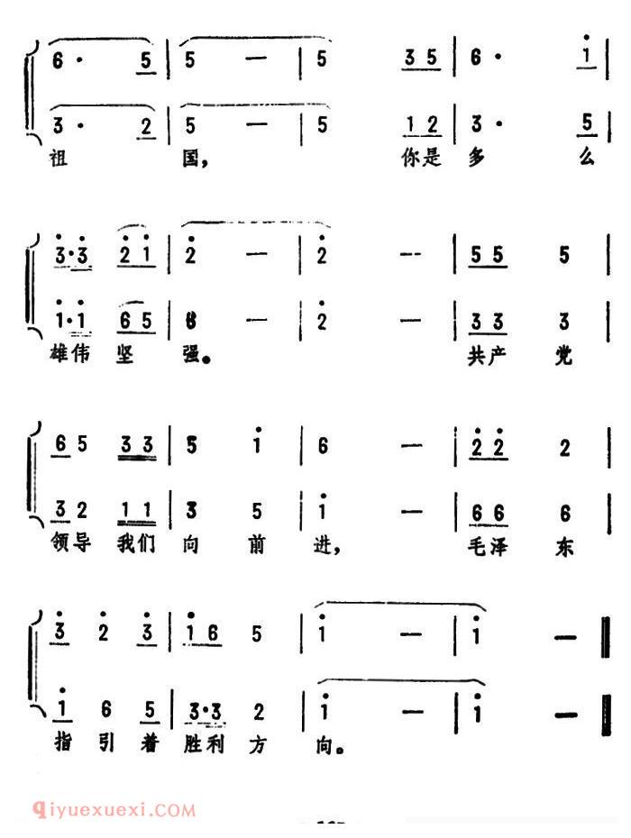 合唱谱[我们亲爱的祖国]简谱