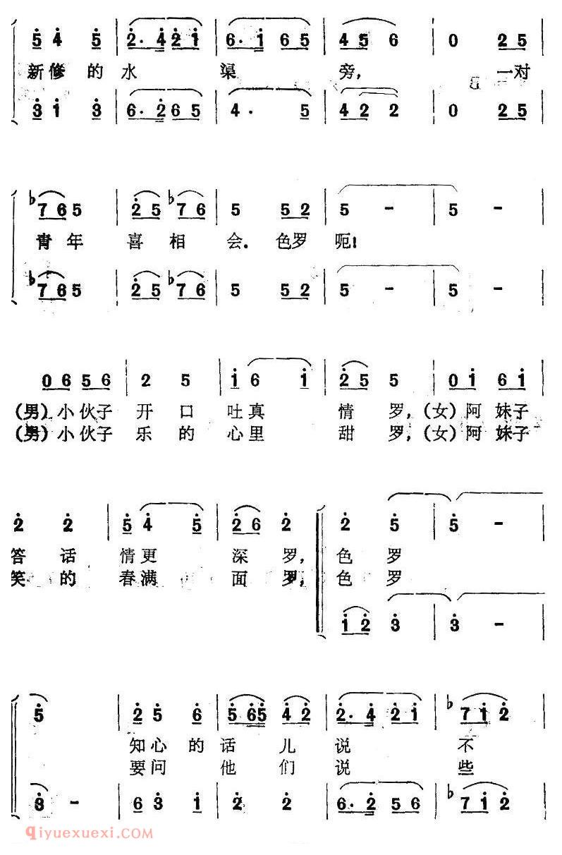 合唱谱[月夜相会/男女声二重唱]简谱