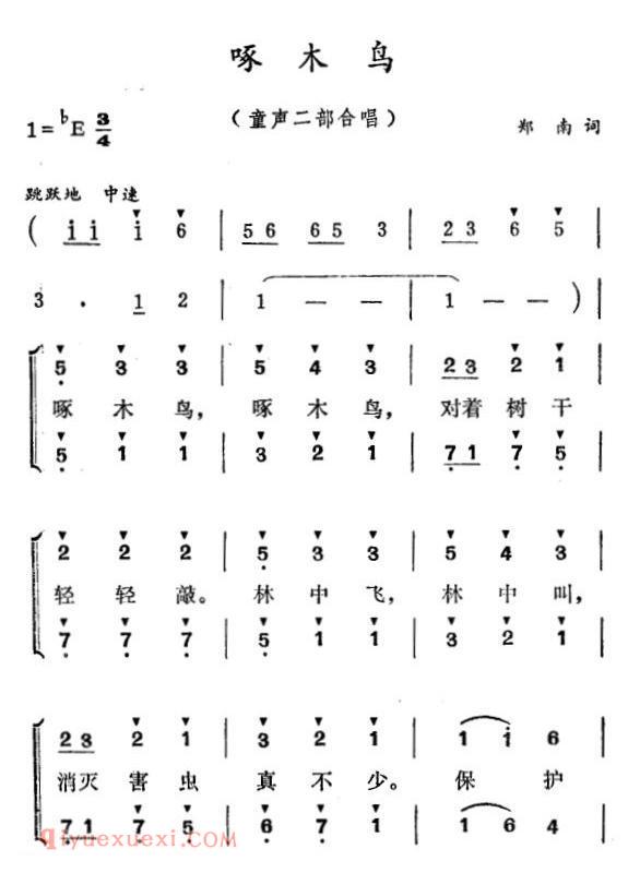 合唱谱[啄木鸟/童声二部合唱]简谱