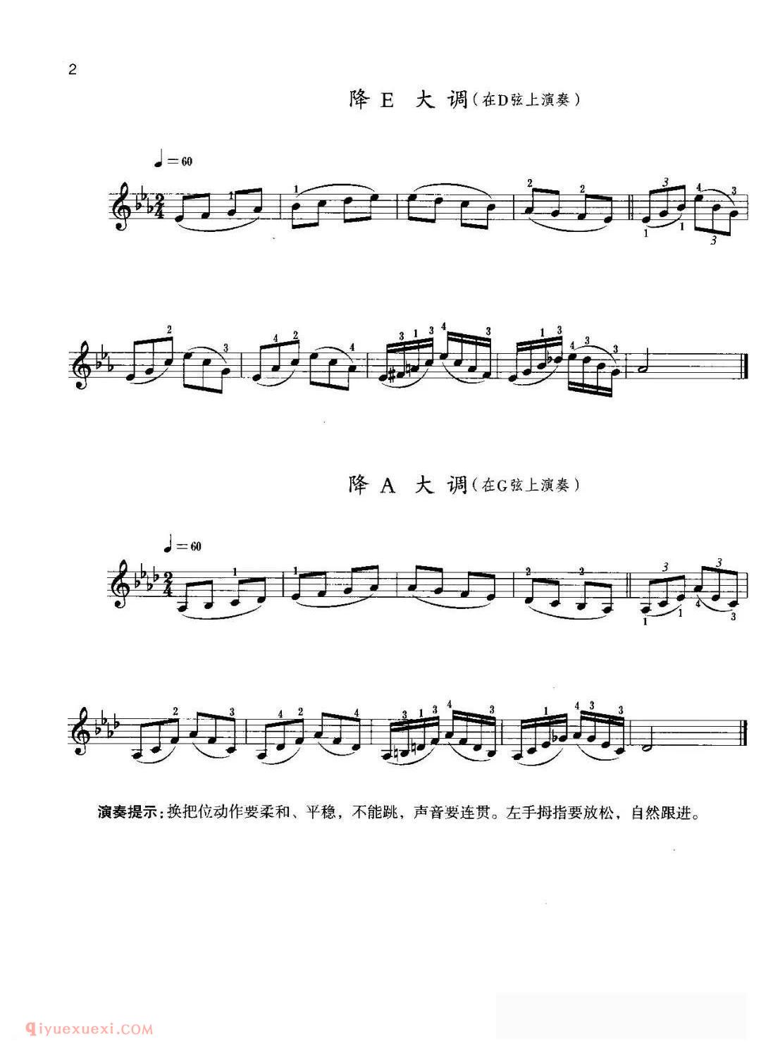 小提琴考级曲谱《五级/音阶与琶音》