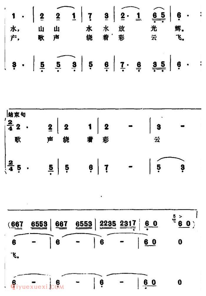 合唱谱[春到山村气象新/女声小合唱]简谱