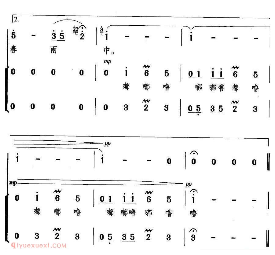合唱谱[春雨/邵源词 曹贤邦曲]简谱