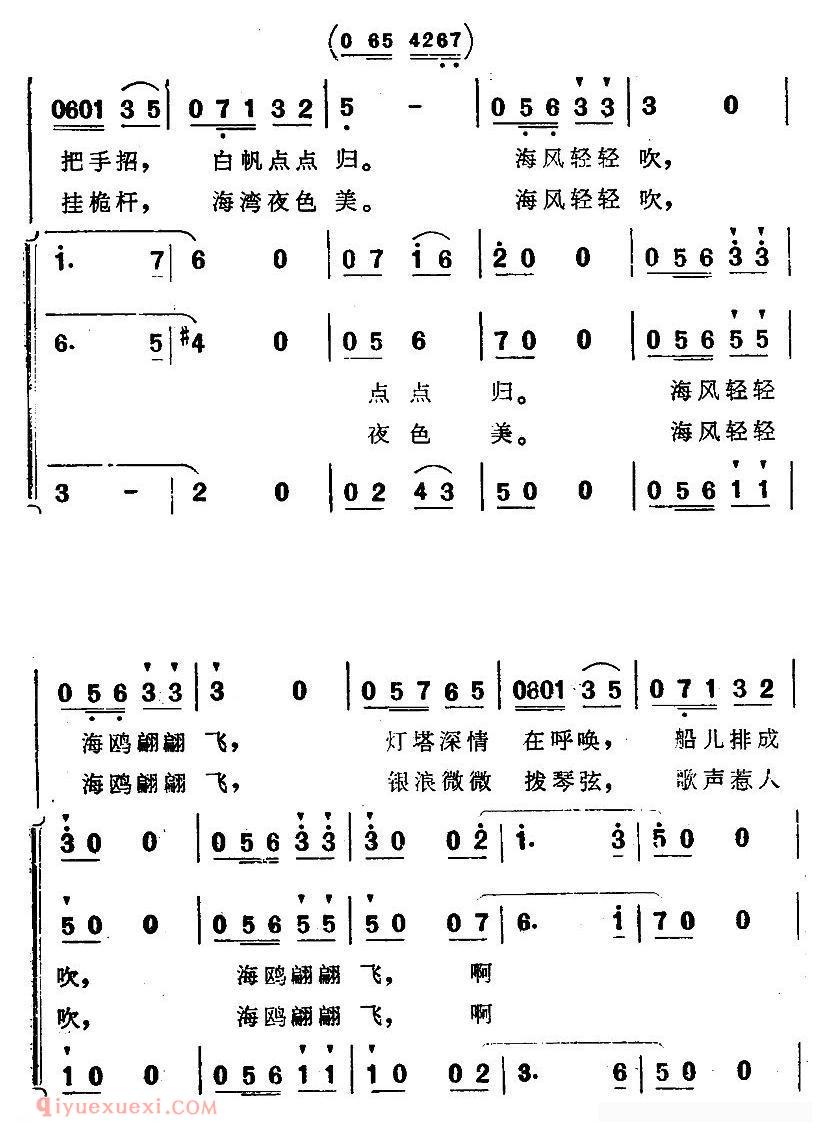 合唱乐谱[海风轻轻吹/电影海上生明月插曲/独唱+伴唱]简谱