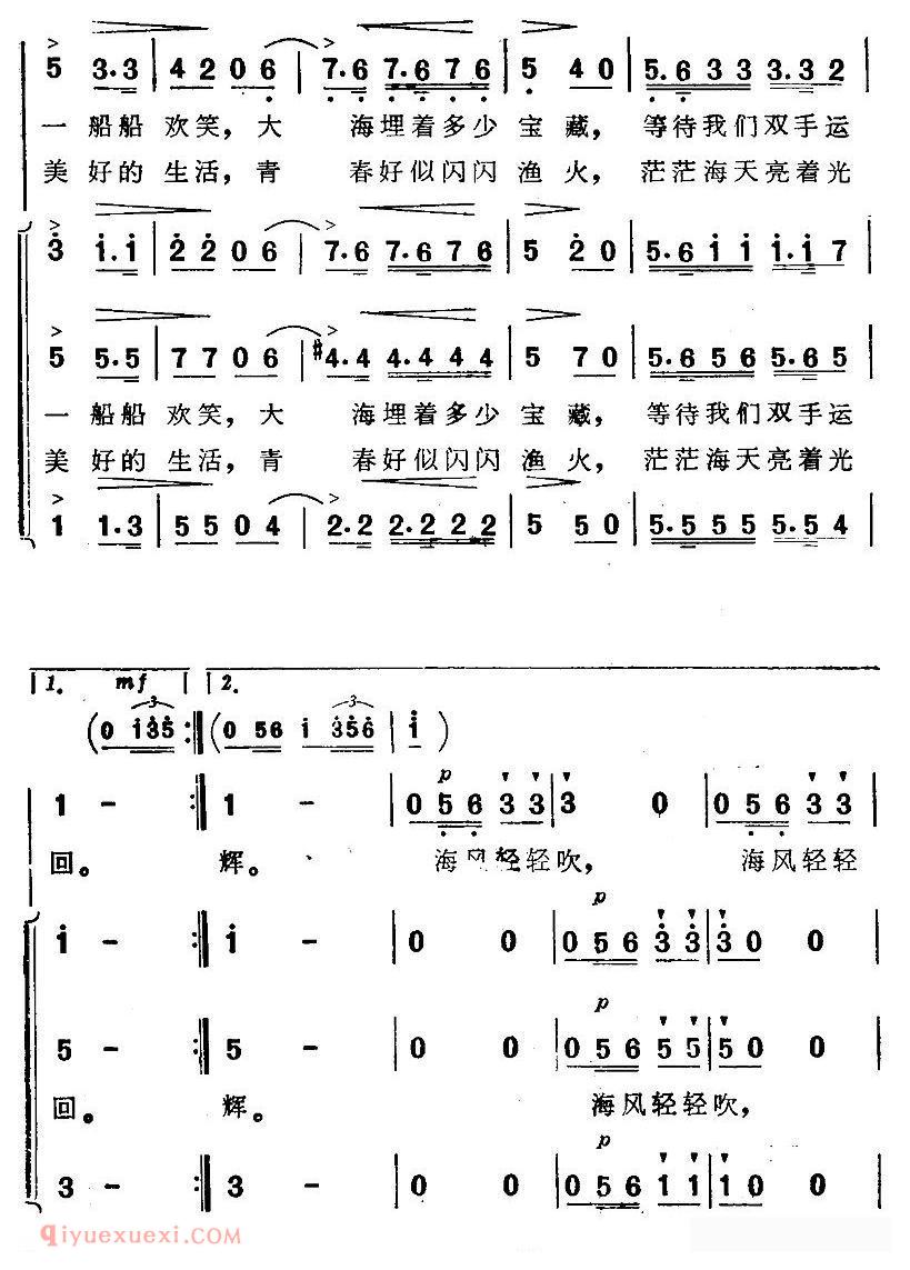 合唱乐谱[海风轻轻吹/电影海上生明月插曲/独唱+伴唱]简谱