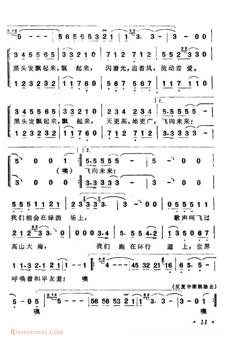 合唱乐谱[黑头发飘起来/3个版本]简谱