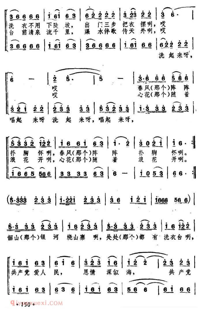 合唱乐谱[姐妹踏上洗衣台]简谱
