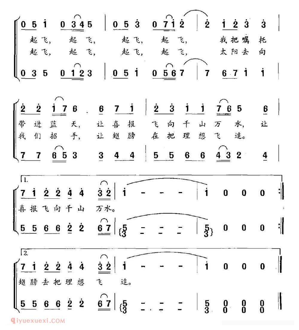 合唱乐谱[起飞/陈镒康词 黄准曲]简谱