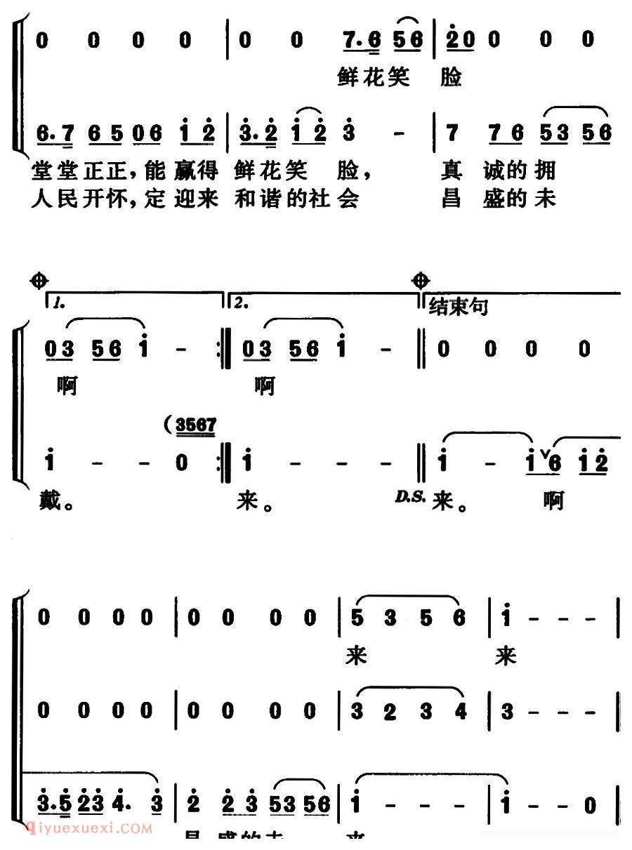 合唱乐谱[清风吟/黄家国、张民望词 刘庆良曲]简谱