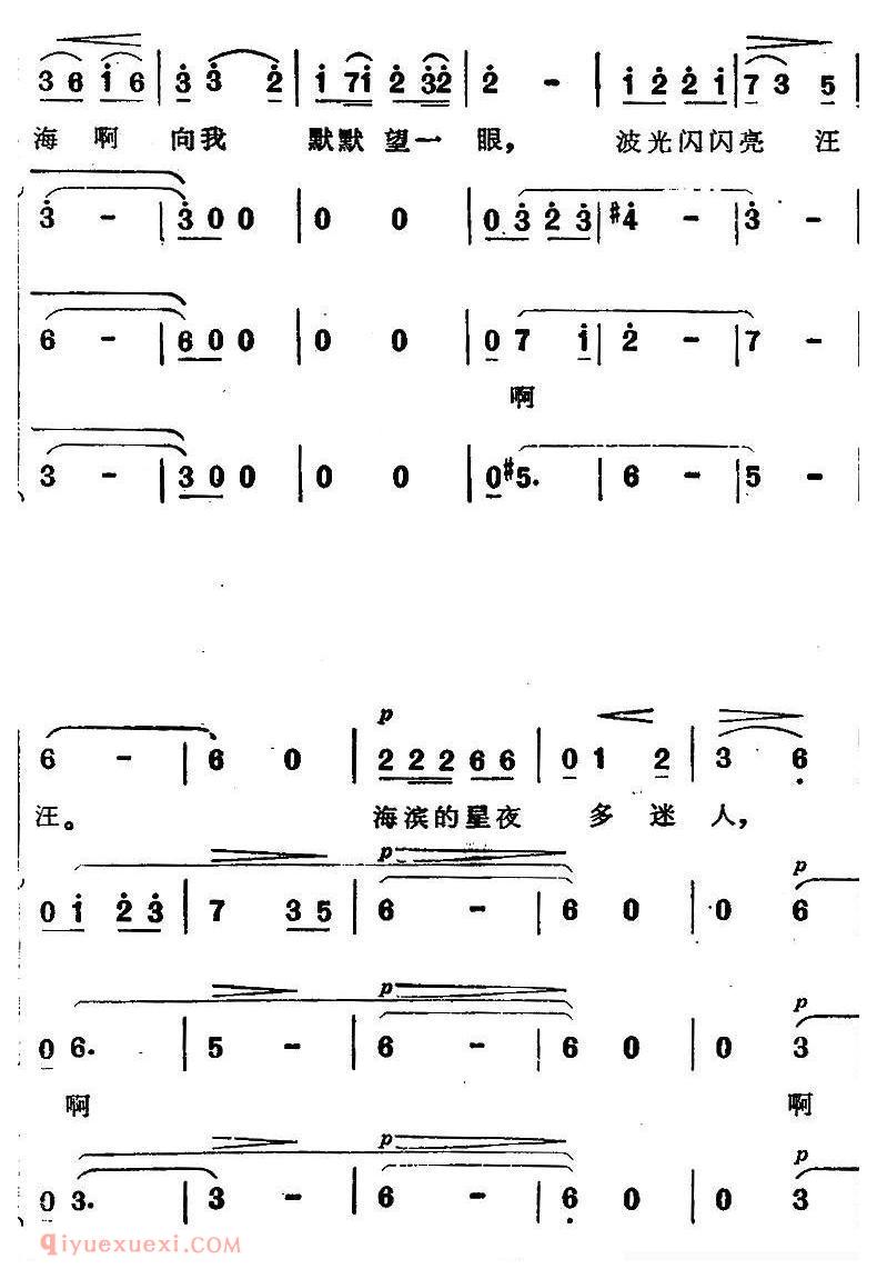 合唱乐谱[沙滩上/电影/海上生明月插曲]简谱