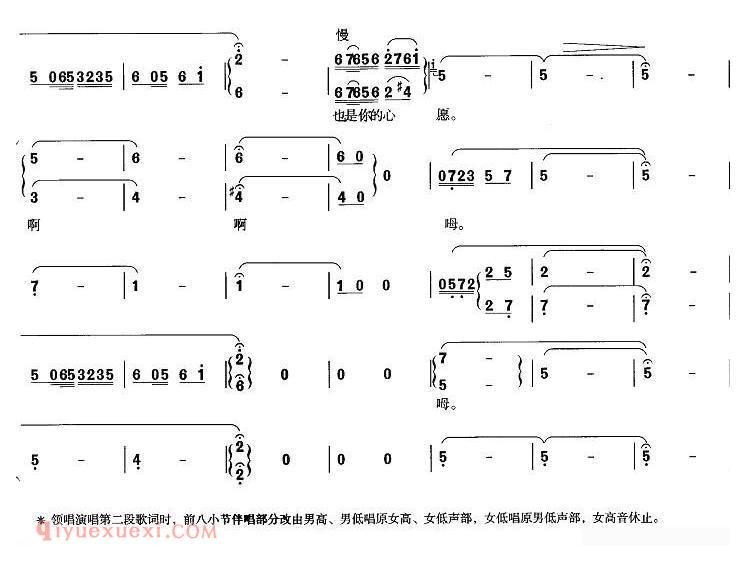 合唱乐谱[十五的月亮]简谱