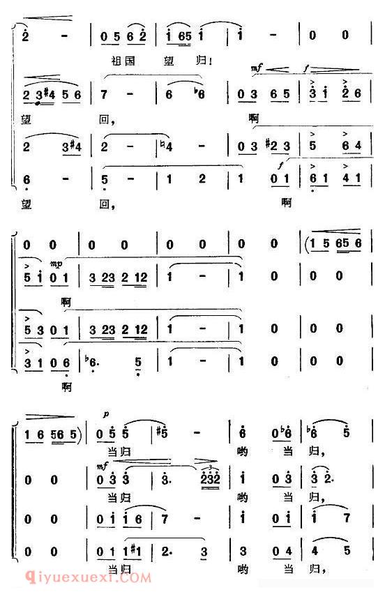 合唱乐谱[台湾当归谣/瞿琮词 施光南曲、男声四重唱]简谱