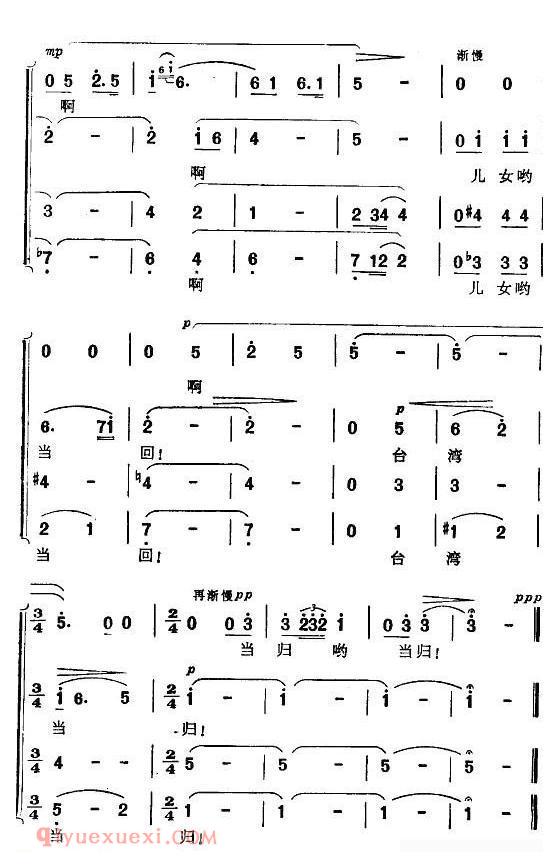 合唱乐谱[台湾当归谣/瞿琮词 施光南曲、男声四重唱]简谱