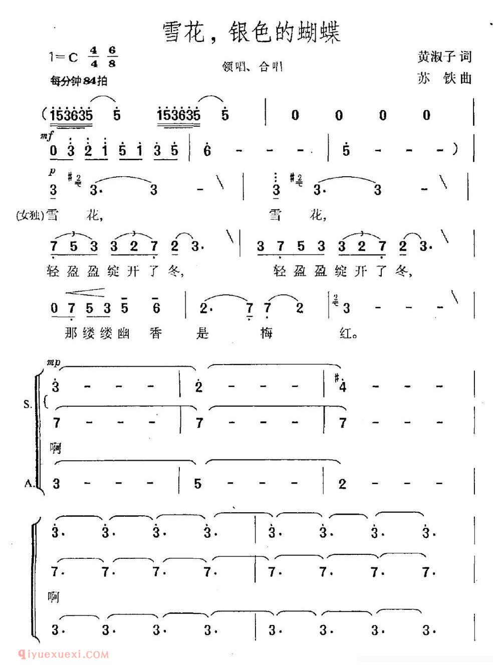 合唱乐谱[雪花，银色的蝴蝶]简谱