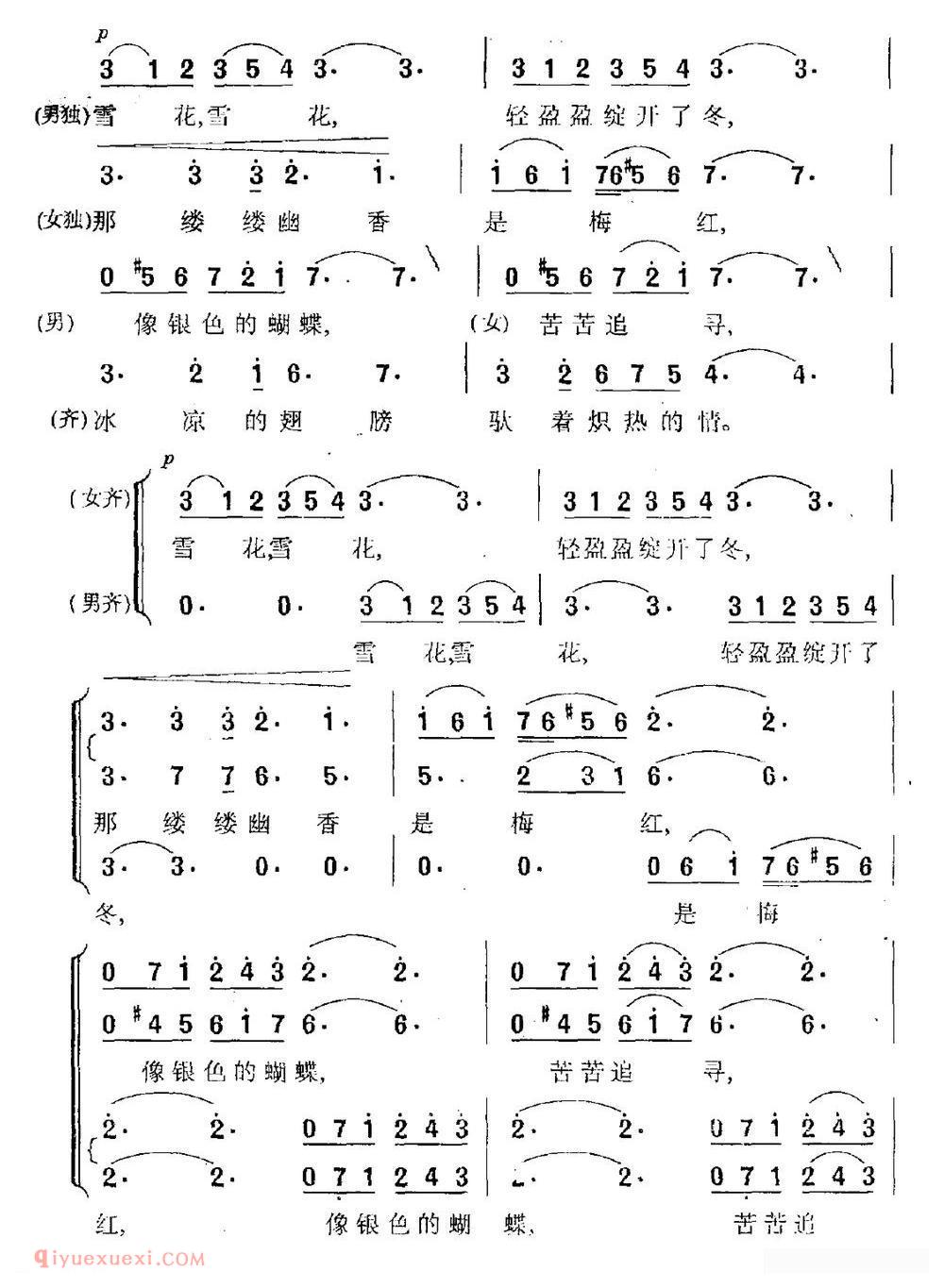合唱乐谱[雪花，银色的蝴蝶]简谱