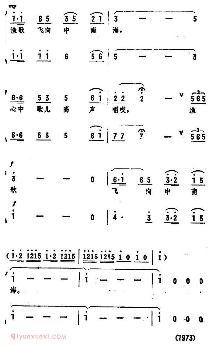 合唱乐谱[渔歌飞向中南海/男女声二重唱]简谱