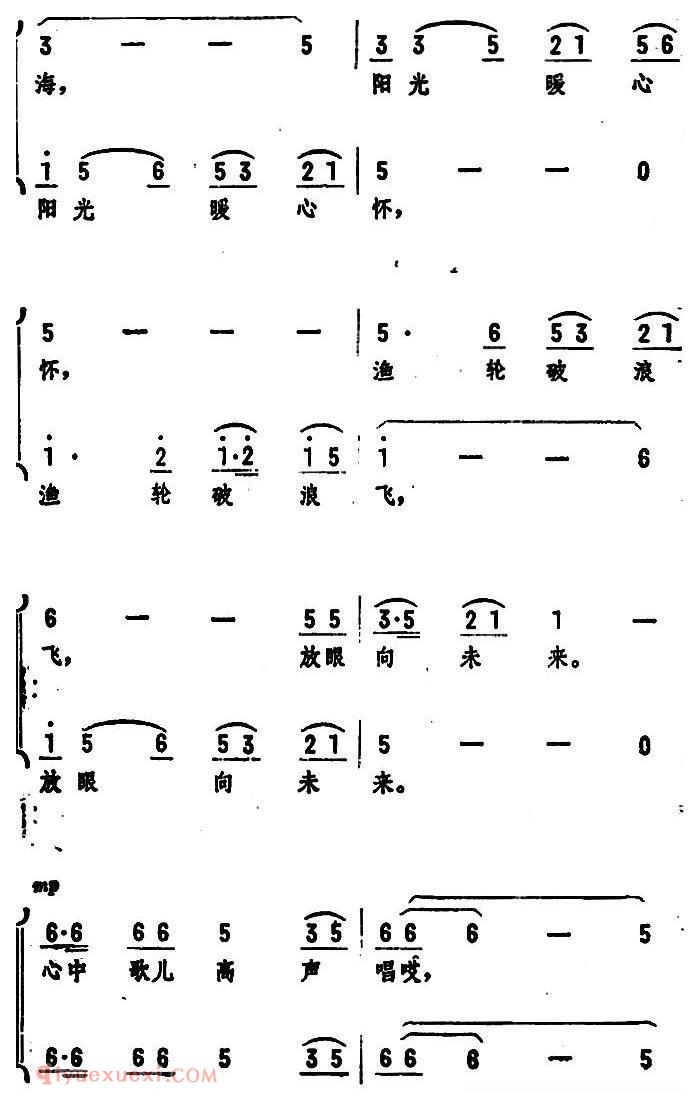 合唱乐谱[渔歌飞向中南海/男女声二重唱]简谱