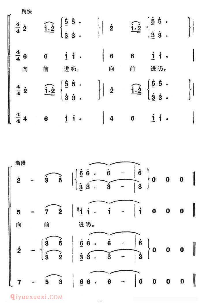 合唱乐谱[遵义会议放光辉/长征组歌/红军不怕长征难选曲]简谱