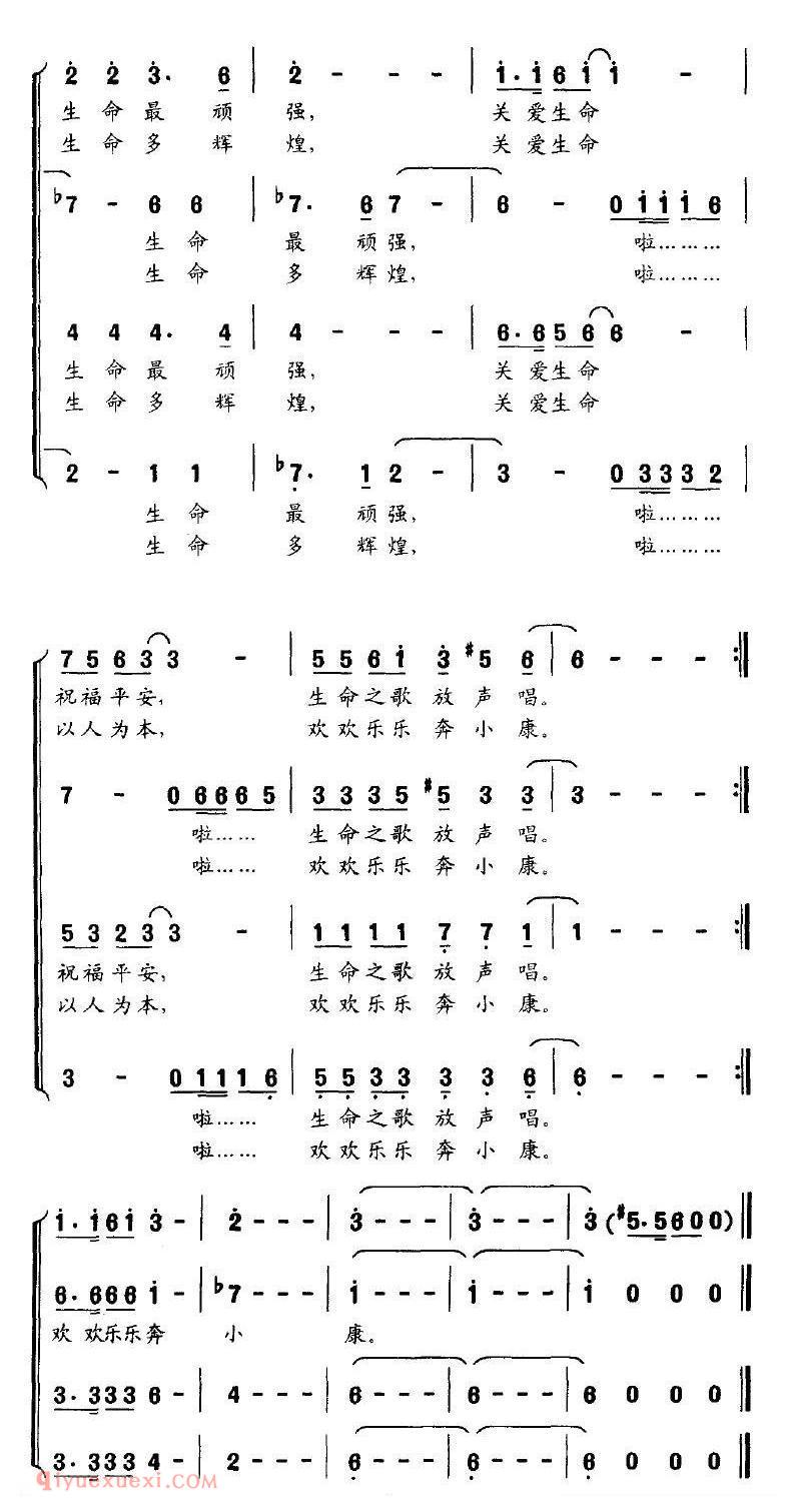 合唱乐谱[生命在奔忙/刘志毅词 修骏曲]简谱