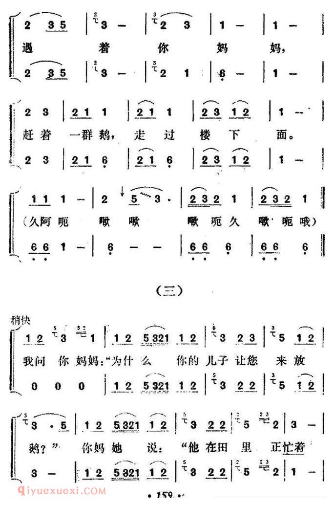 合唱乐谱[嘎所/大歌、声音歌]简谱