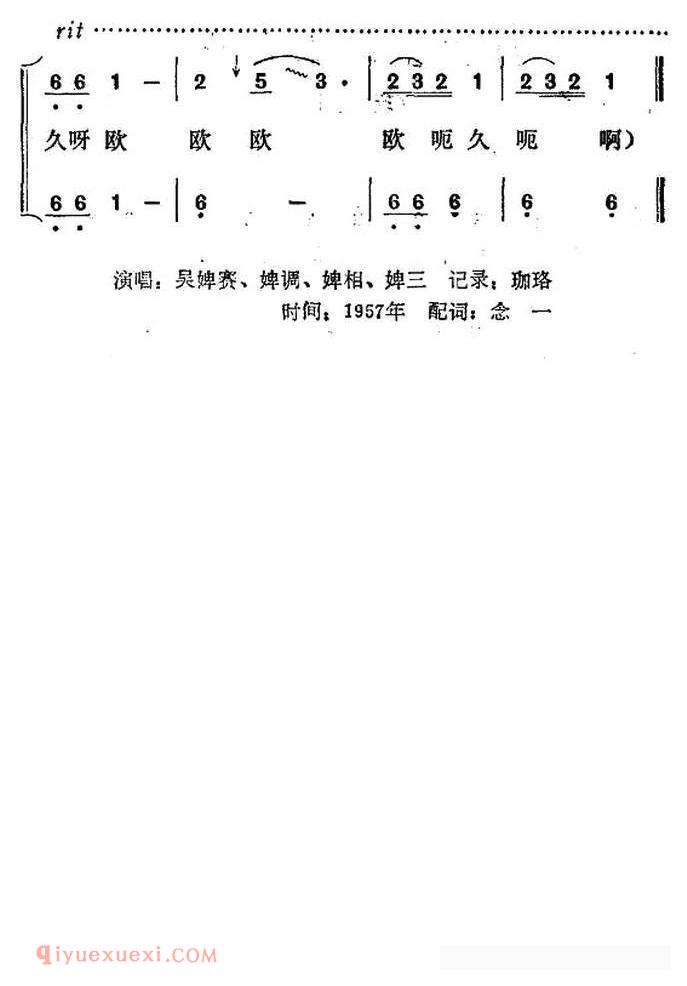 合唱乐谱[嘎所/大歌、声音歌]简谱