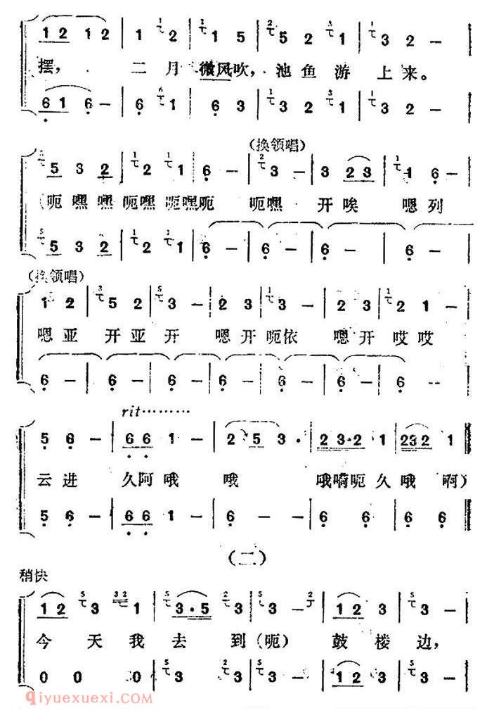 合唱乐谱[嘎所/大歌、声音歌]简谱