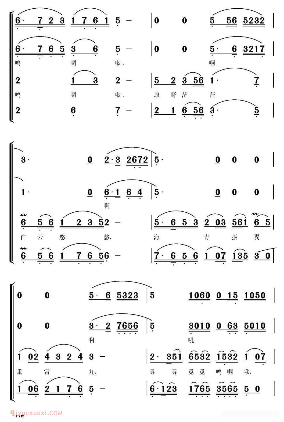 合唱乐谱[海青歌]简谱