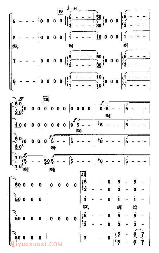 合唱乐谱[红旗颂/薛锡祥填词 吕其明曲、四部合唱]简谱