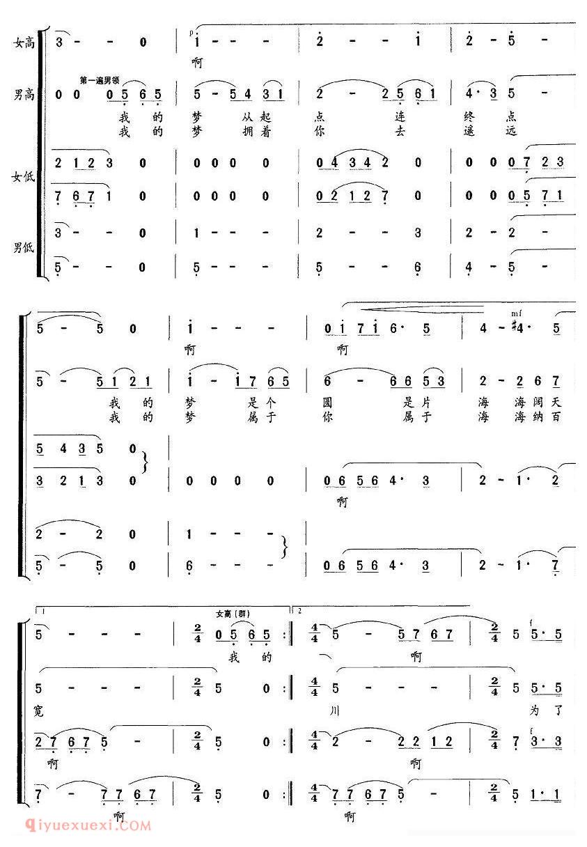 合唱乐谱[我的梦，属于海]简谱
