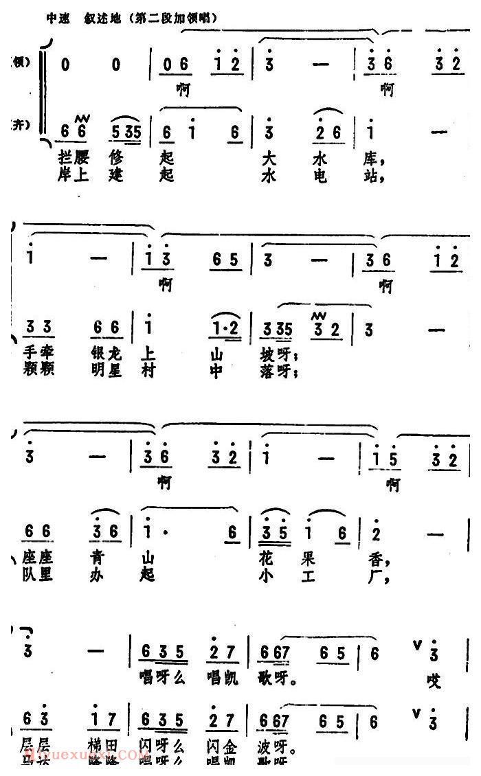 合唱乐谱[我们村外有条河/女声小合唱]简谱