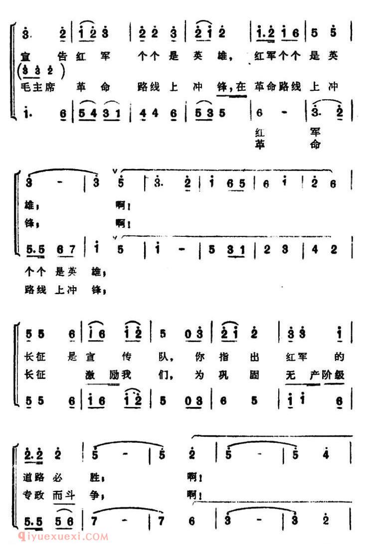 合唱乐谱[长征进行曲]简谱