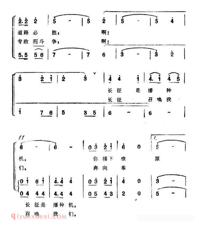 合唱乐谱[长征进行曲]简谱