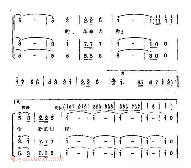 合唱乐谱[长征进行曲]简谱