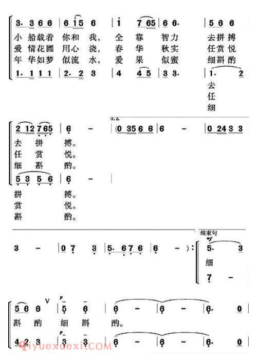 合唱曲谱[爱情悠悠像条河]简谱