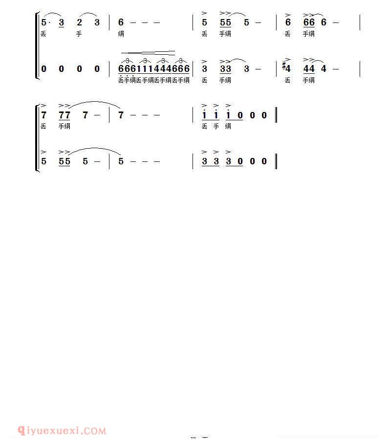 合唱曲谱[丢手绢/二部合唱、王卫国编合唱版]简谱