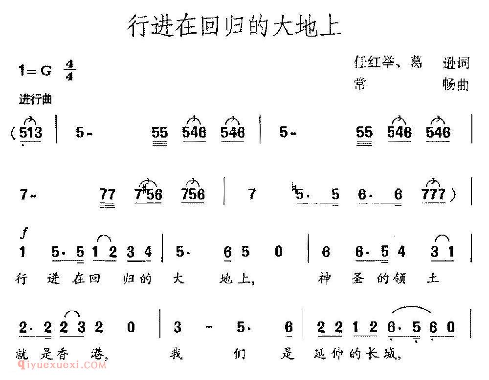 合唱曲谱[行进在回归的大地]简谱