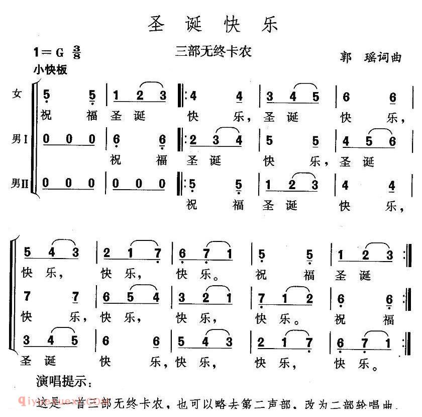 合唱曲谱[圣诞快乐/三部无终卡农]简谱