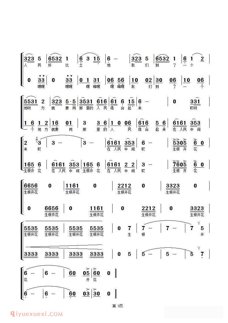 合唱曲谱[我们共产党人好比种子/混声二部合唱]简谱