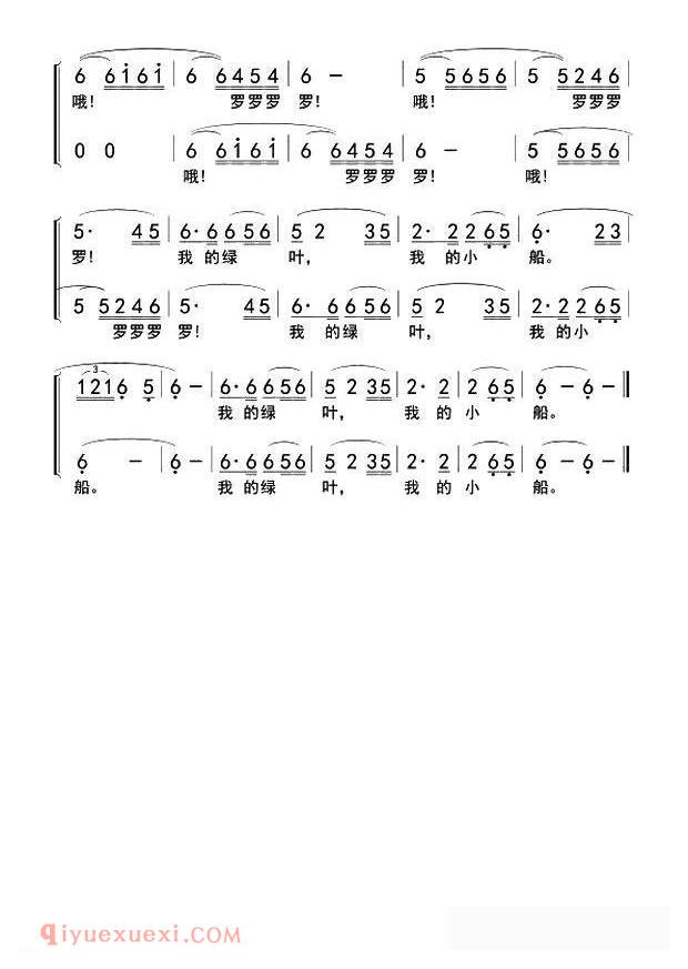 合唱歌曲[我的绿叶，我的小船]简谱