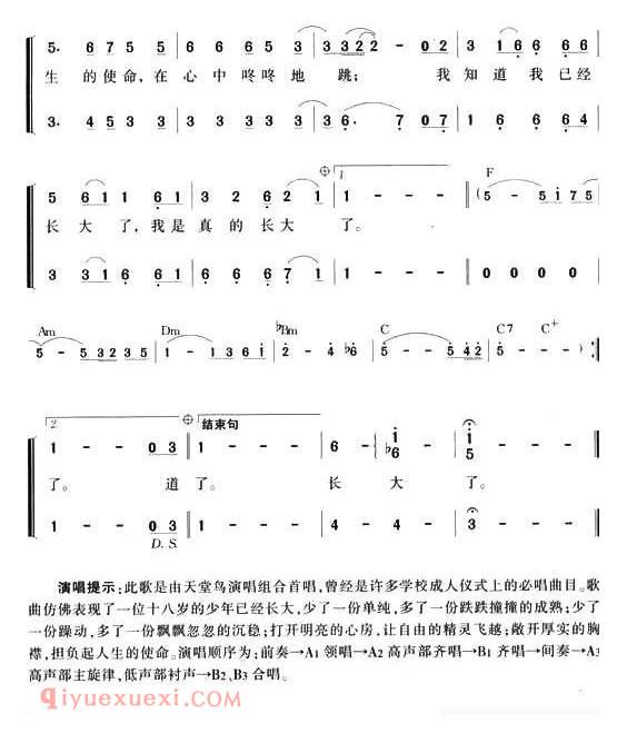 合唱歌曲[我听见时光的声音/组合演唱]简谱