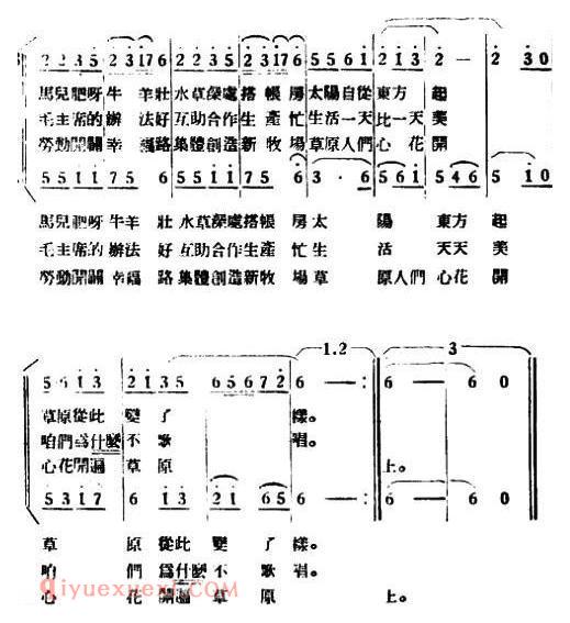 合唱歌曲[草原人民心开花/女声小合唱]简谱