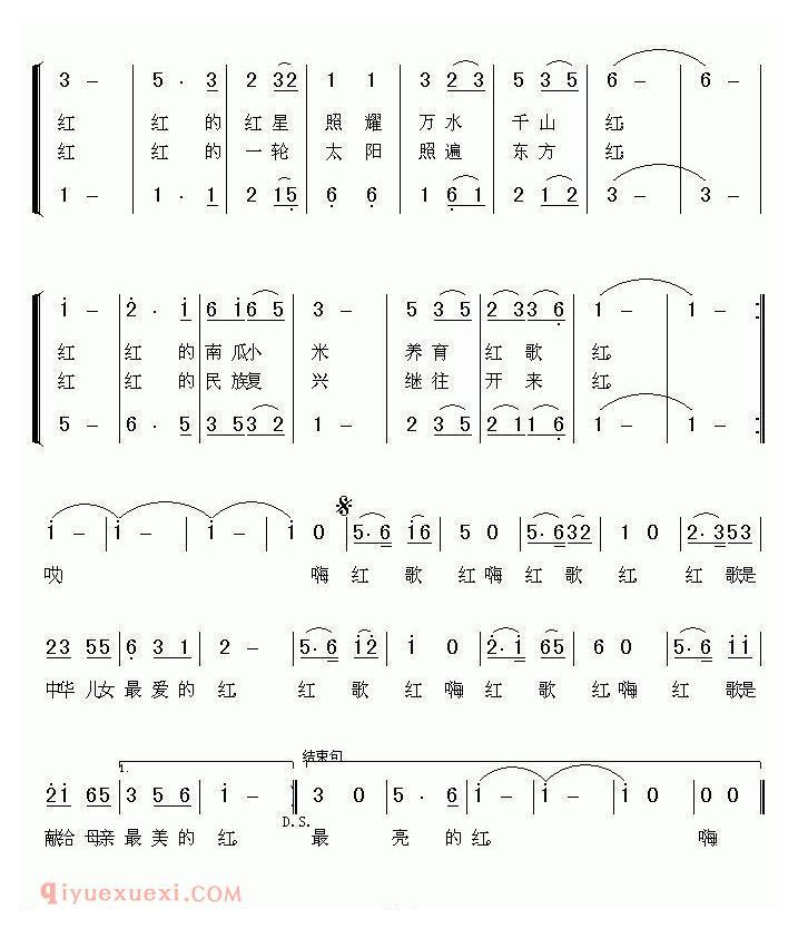 合唱歌曲[红歌红/李印慈词 汉南乐翁曲]简谱