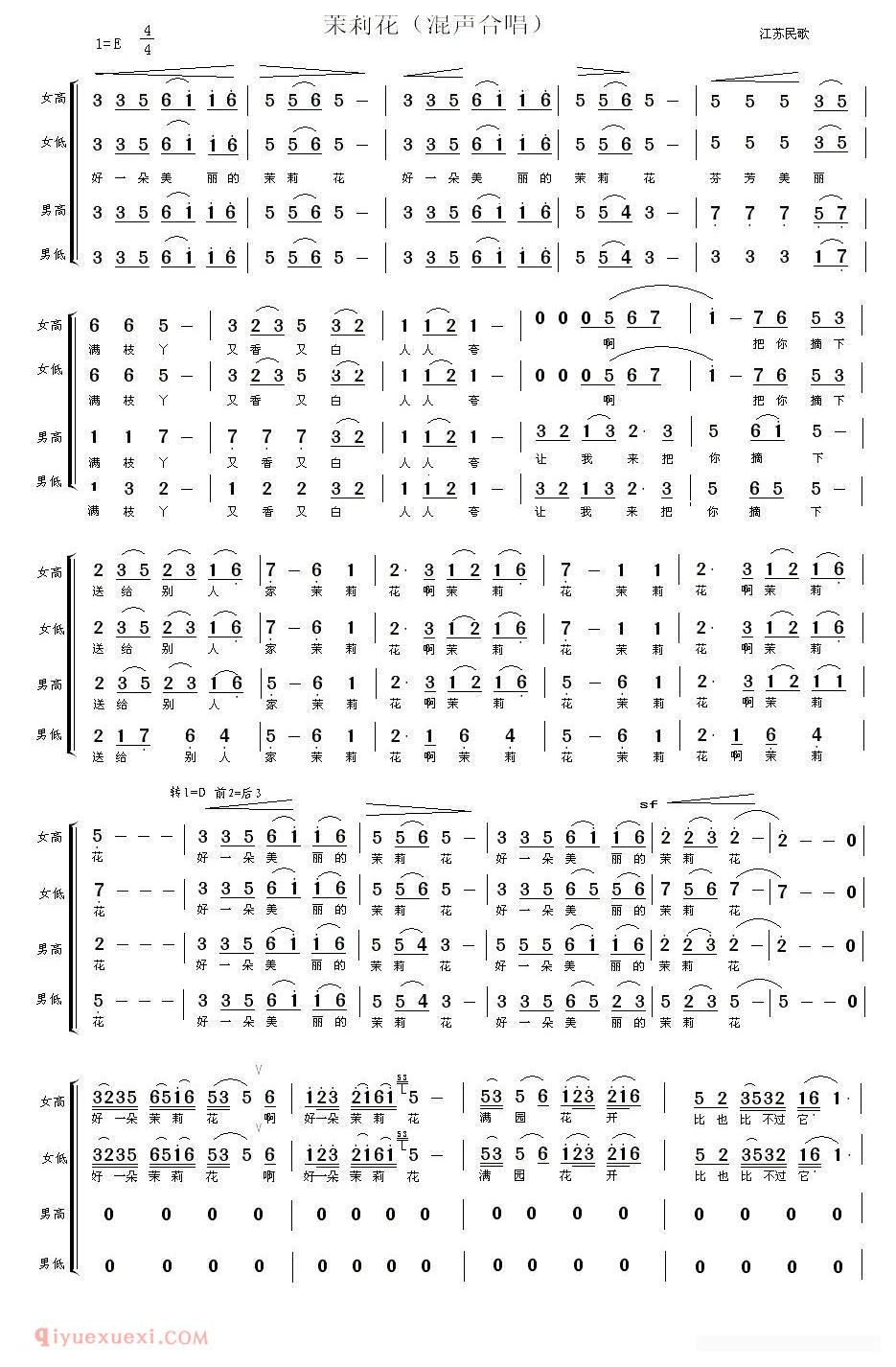 合唱歌曲[茉莉花/混声合唱、葫芦岛老干部合唱团演唱稿]简谱