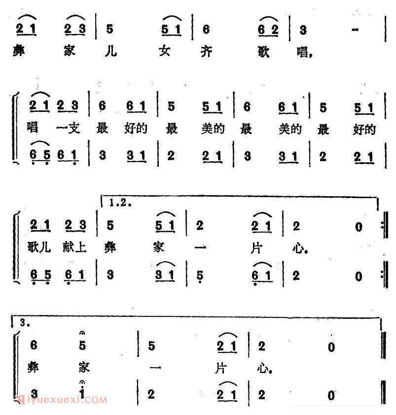 合唱歌曲[唱一支最好最美的歌]简谱