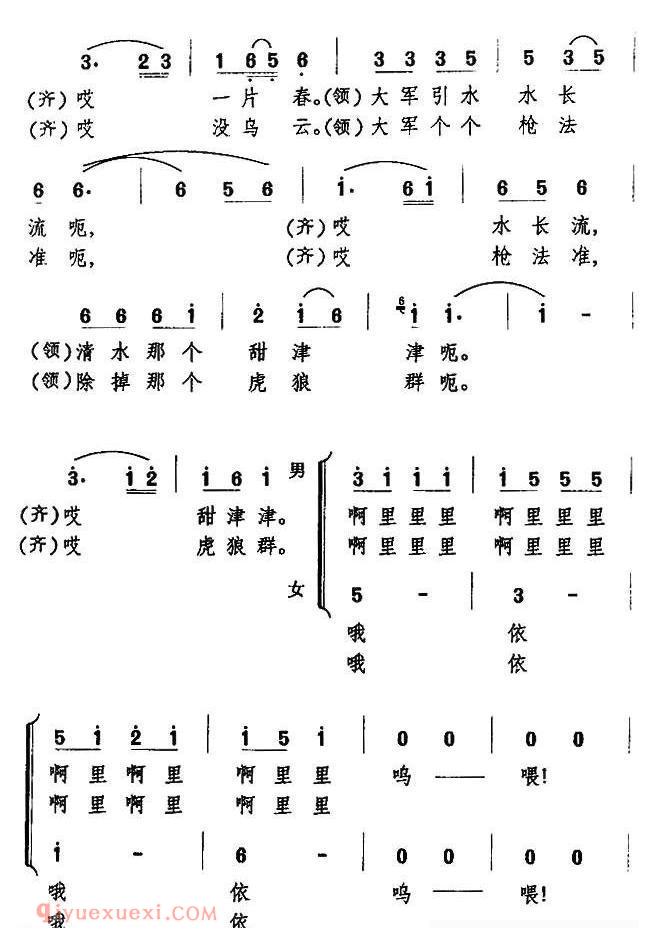 合唱歌曲[大军不亲谁个亲/郑南词 万长海曲、女声小合唱]简谱