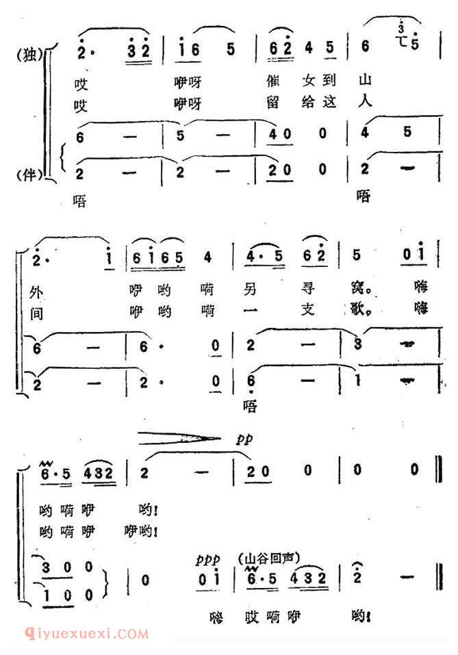 合唱歌曲[金凤歌/电影/六斤县长插曲]简谱