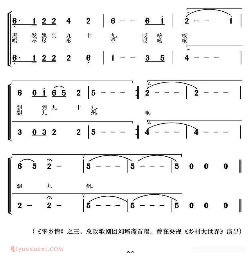 合唱歌曲[人到沧州且莫走/枣乡情之三]简谱