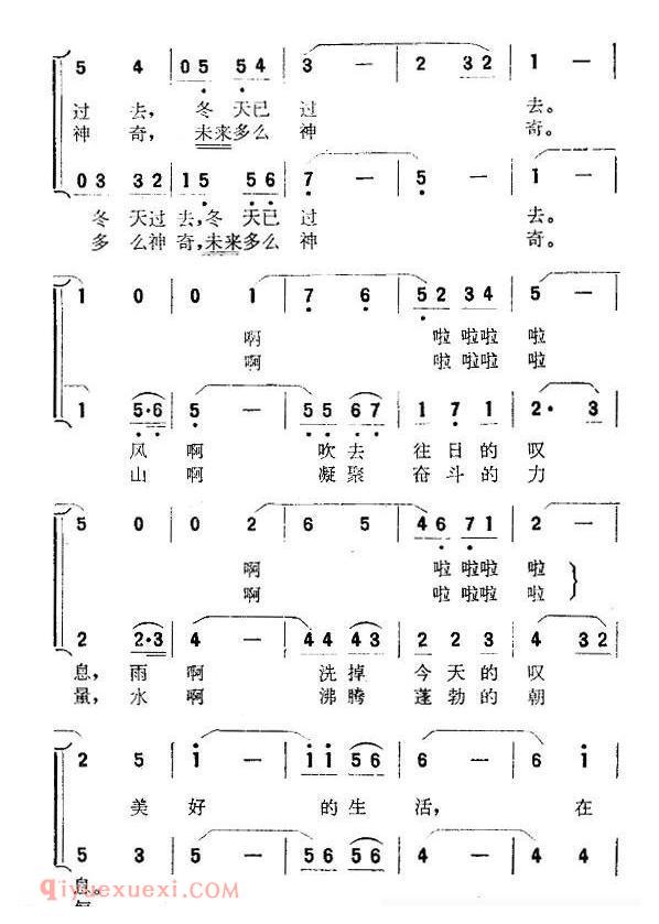 合唱歌曲[生活召唤你]简谱