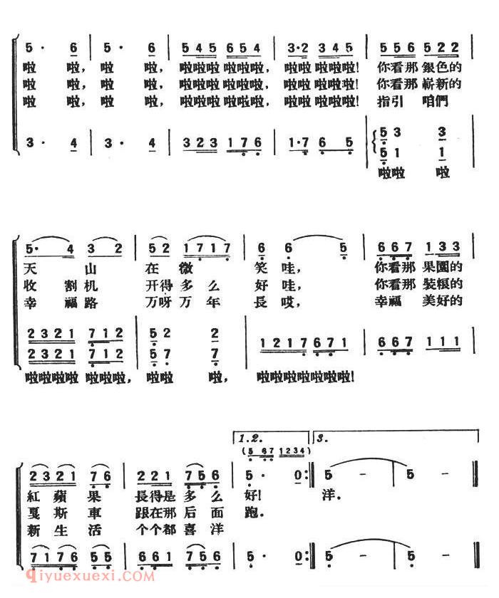 合唱歌曲[丰收舞曲]简谱