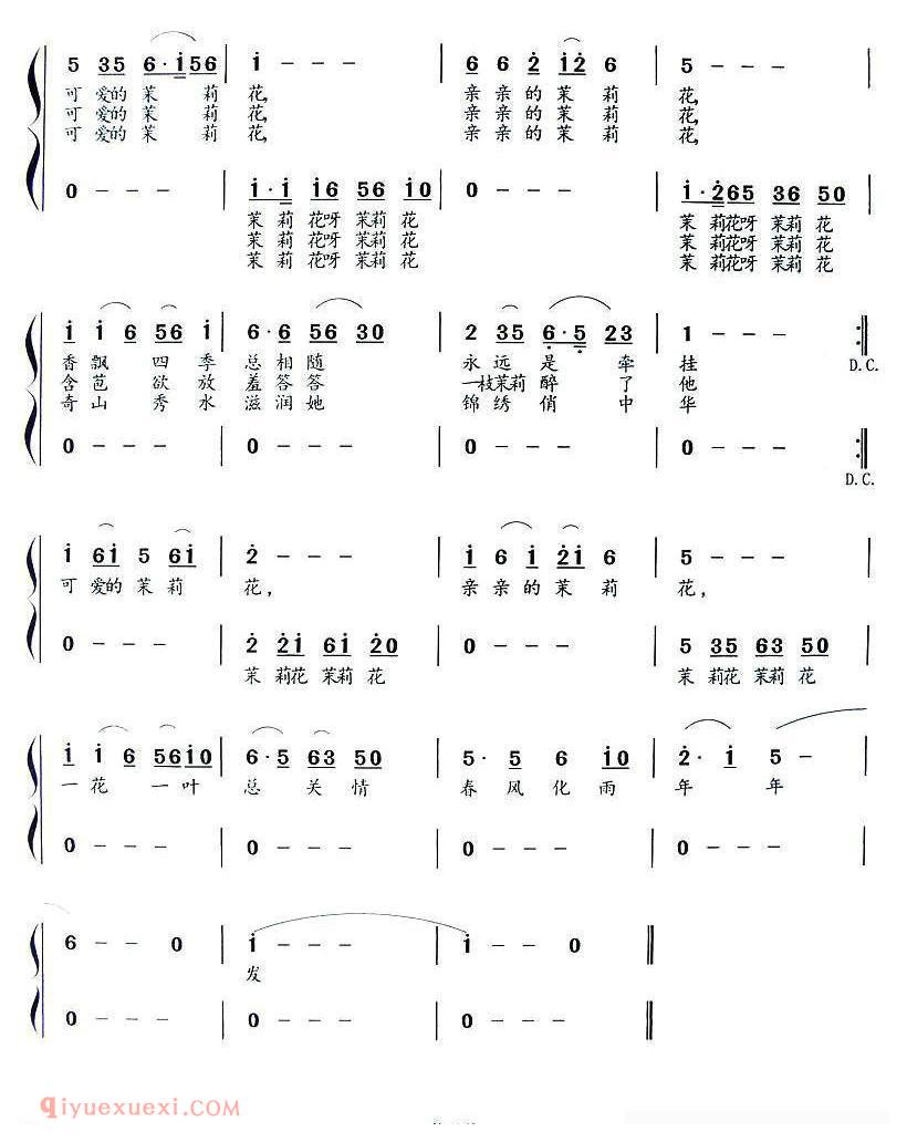 合唱歌曲[可爱的茉莉花/独唱+伴唱]简谱