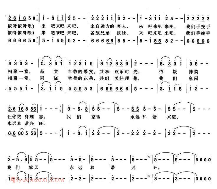 合唱歌曲[相聚依饭佳节]简谱